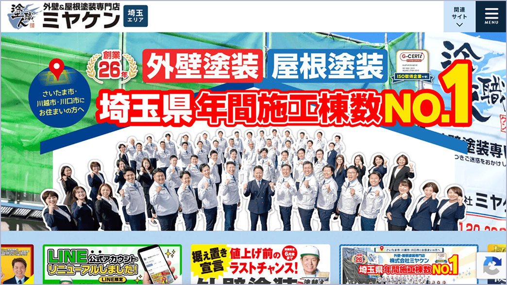 ミヤケン公式サイト